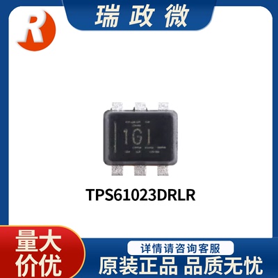 TPS61023DRLR升压型转换器芯片