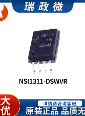 全新原装 NSI1311-DSWVR 隔离电压采样运算放大器IC芯片 SOP-8