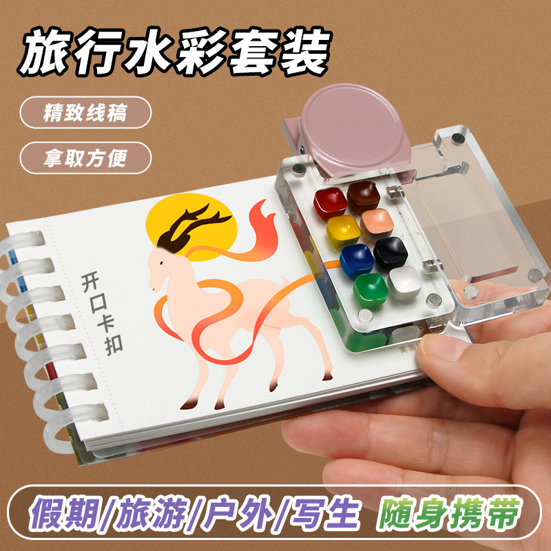 飞乐鸟 入门级亚克力盒8色水彩颜料 国色马卡龙莫兰迪美拉德色系 手绘涂色新书美术套装 写生画夹画本水彩笔