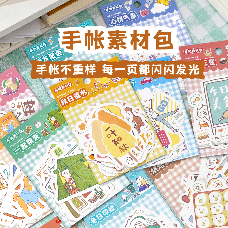 飞乐鸟零食礼包素材本手帐贴纸ins彩色装饰小图案pet模切可爱创意零食饮料女孩儿童手账咕卡贴画本66张不重复