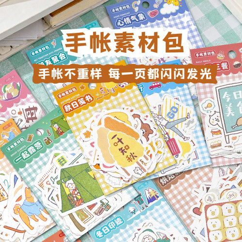 飞乐鸟零食礼包素材本手帐贴纸ins彩色装饰小图案pet模切可爱创意零食饮料女孩儿童手账咕卡贴画本66张不重复