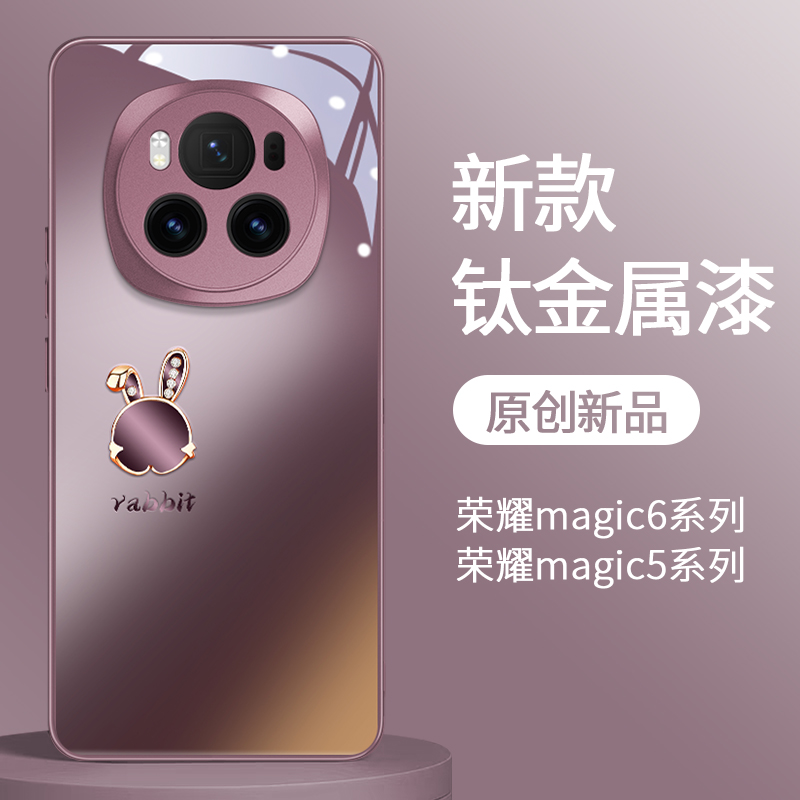 超火梅子色兔子magic7手机壳潮牌