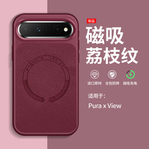 puraxview手机壳高端商务防摔硬