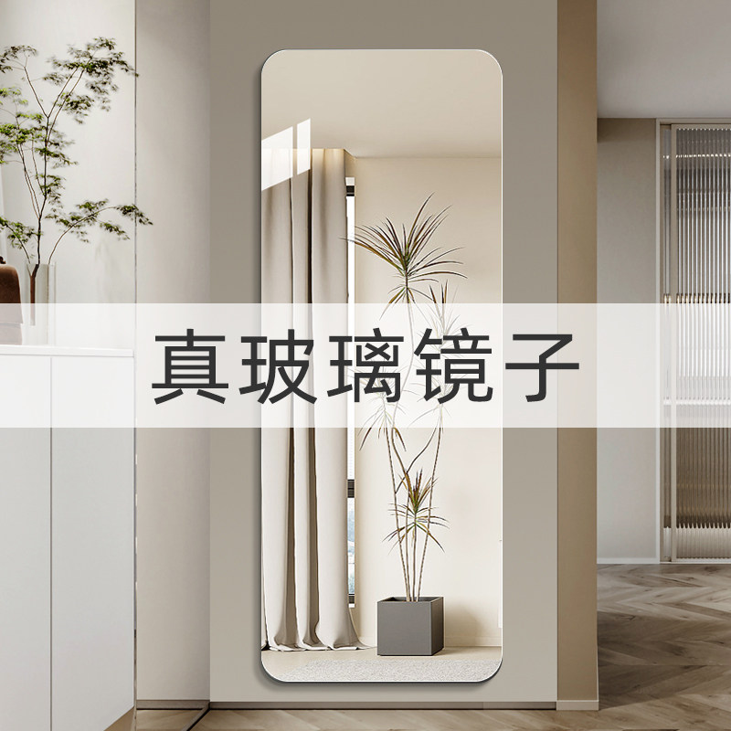 简约高清无框全身镜子贴墙自粘全身镜家用女生卧室玻璃全身镜宿舍