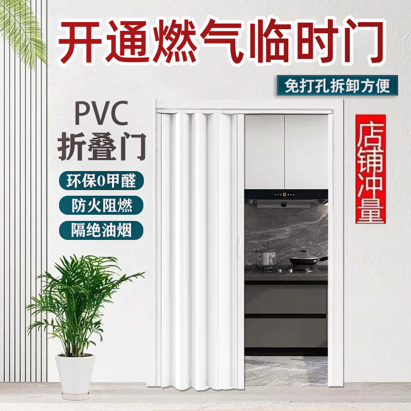 无门框简易门PVC折叠门免