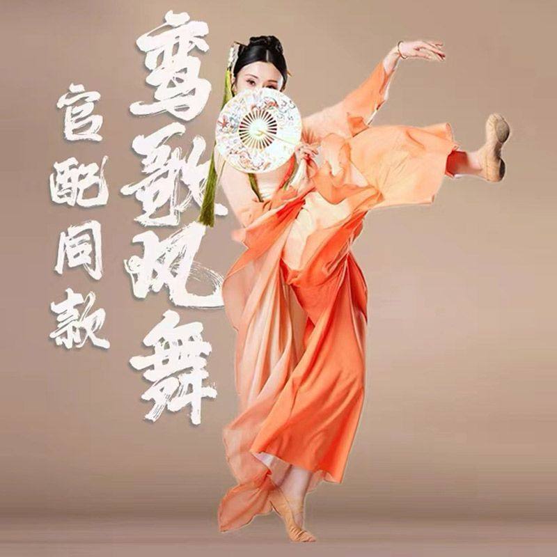 越女词舞蹈服装鸾歌凤舞