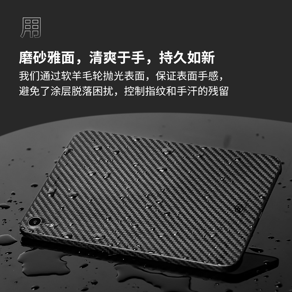 墨罗适用于iPad mini 6 真碳纤维保护壳轻薄外壳 适用休闲娱乐高端商务工作场景,3C数码配件,平板电脑包,淘宝优惠券,粉丝福利购,淘宝优惠卷