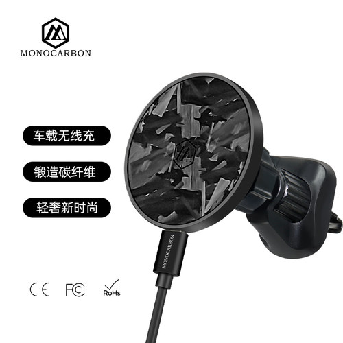 墨罗碳纤维车载手机支架无线充
