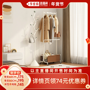 【李佳琦年货预售生活节】速立普衣帽架卧室落地家用客厅挂衣架