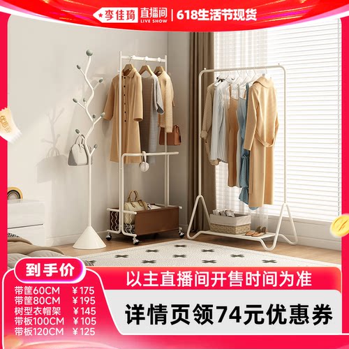 潮流时尚高级设计师款落地衣架