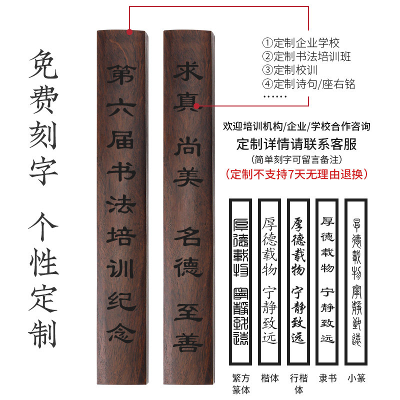 黑檀实木镇纸免费刻字
