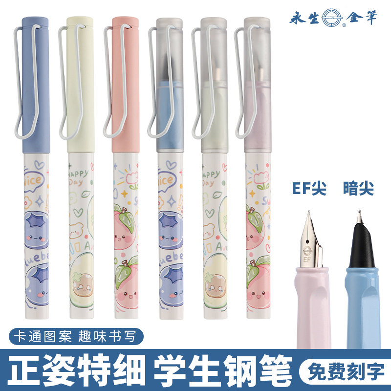 永生3062卡通正姿钢笔非热可擦小学生女孩专用消字笔可擦免费刻字高颜值三年级练字可换3.4墨囊硬笔书法学生图片