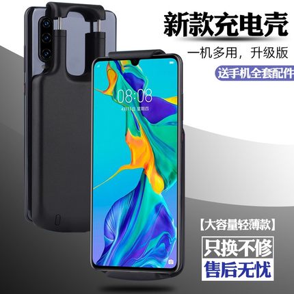 背夹充电宝电池通用安卓type-c接口适用于华为/荣耀/小米/OPPO/VIVO