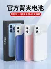 适用苹果13背夹充电宝iphone12夹背电池11pro超薄小巧便携超大容量8p一体充x6splus背夹式xsmax无线XR手机壳7