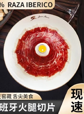 西班牙伊比利亚火腿切片整腿后腿风干火腿切片JAMON黑标红标生吃