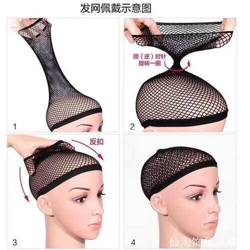 高弹力全包假发网罩隐形压发帽