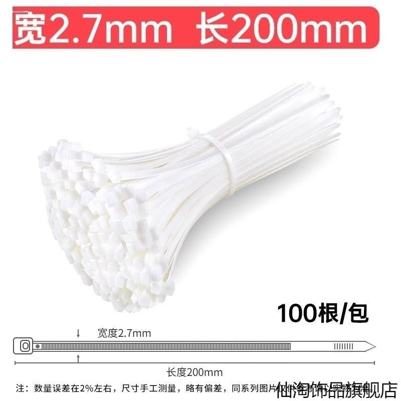 自锁式尼龙扎带塑料黑白色卡扣扎线带捆绑绳固定绑带束线带