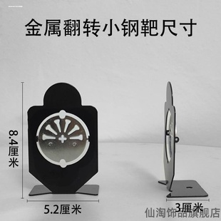 打靶金属旋转靶标靶声音射击训练练习弹射专用翻转摇摆竞技枪靶子