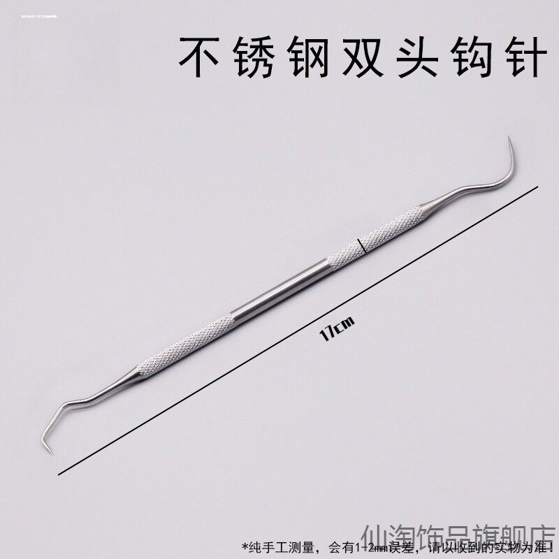 合金勾针diy清理工具橄榄核桃菩提文玩挑剔针清理钩针双头弯钩针