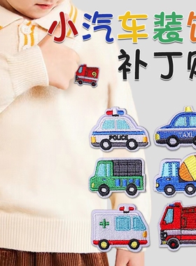 布贴机工程轮船补丁贴绣补火箭警车小补牛仔裤新款衣服背胶遮挡