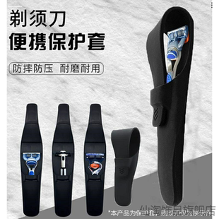 适用飞科男士动刀便携保护套泡沫映趣BlackStone用手剃须刀硅胶套