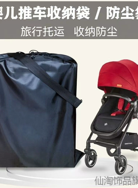 适用小虎子推车配件T18双肩背包T28收纳包丸丫T2收纳背包T2旅行