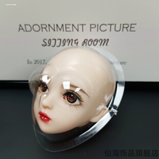 BJD娃3分4分6分8分凹凸曼罩带皮筋化妆面罩配件脸罩保养保护睫毛