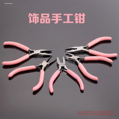 迷你小钳子手工饰品首饰珠宝钳小号多功能钳斜嘴钳尖嘴钳diy工具