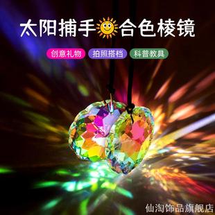 棱光镜光之立方晶体折射太阳捕手丁达尔效应水晶玻璃摆件礼物挂饰
