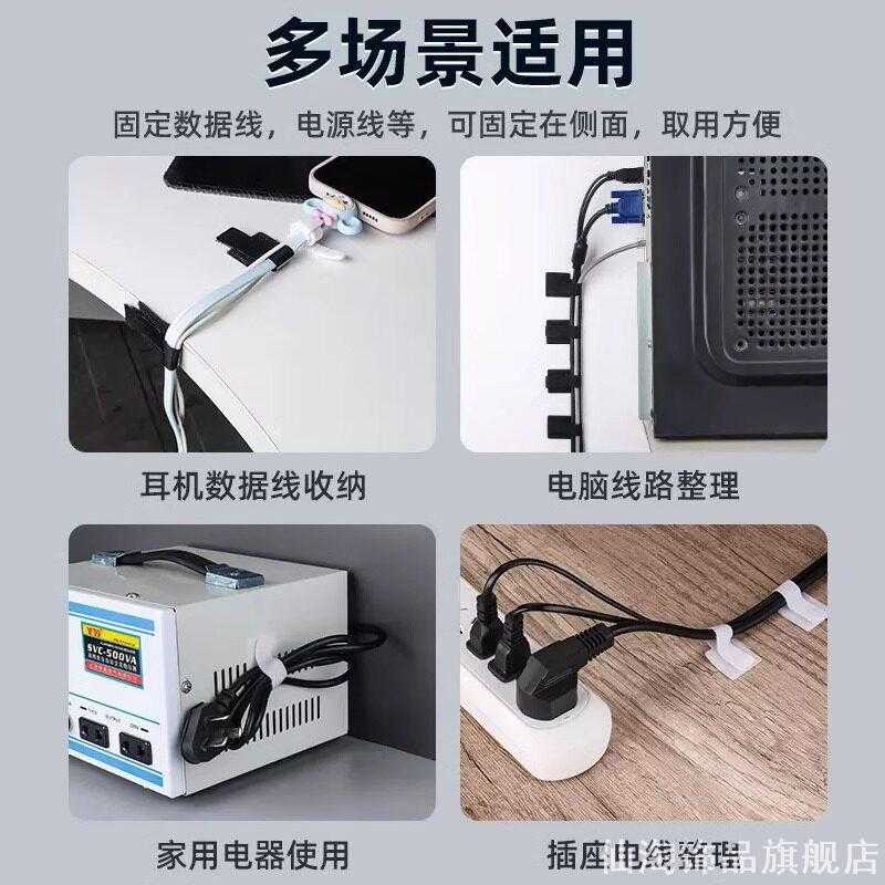 低噪音魔术贴开合理线贴办公室安静工位取线无碰撞声响线材固定夹