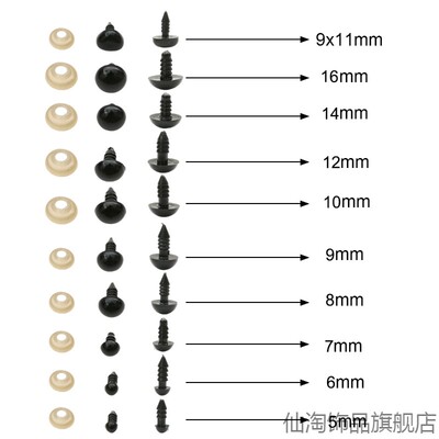 装饰DIY动物眼睛制作毛绒公仔毛绒立体玩偶眼珠子鼻子娃娃