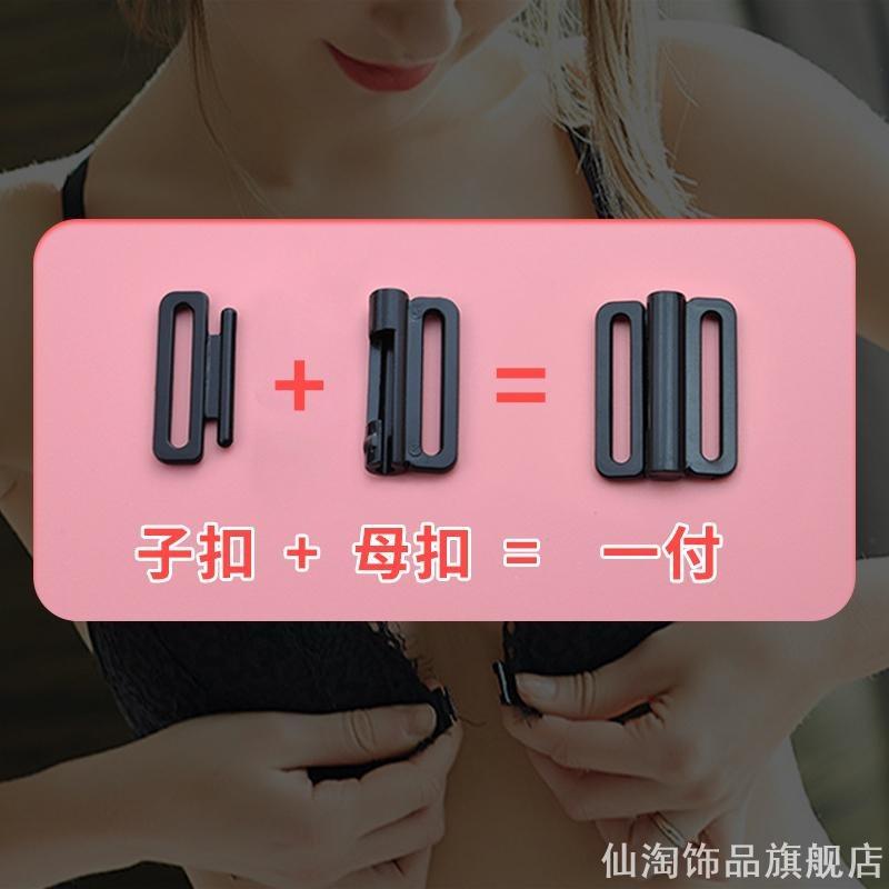服装辅料婴儿哺乳妈咪扣小插扣泳装内衣前开扣调节扣文胸前扣搭扣