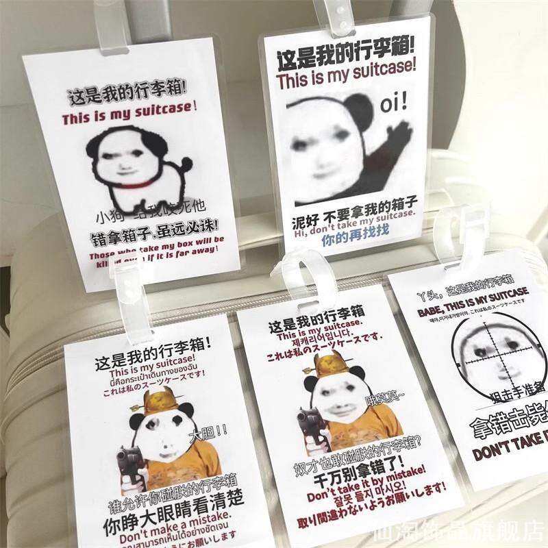行李箱恶搞搞笑龙图拿枪行李牌