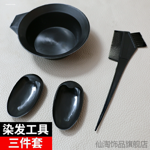 染发工具套装家用披肩焗油染发碗