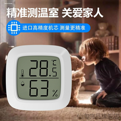 适用小米米家温湿度计室内家用婴