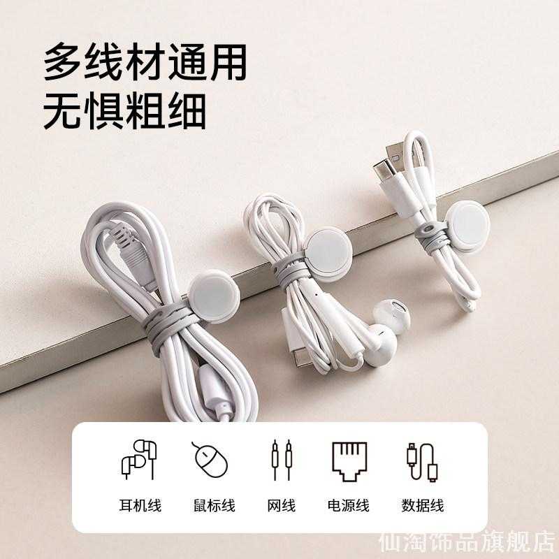 收纳硅胶磁吸扎带扎带多功能耳机线耳机线理线器数据线数据线收纳