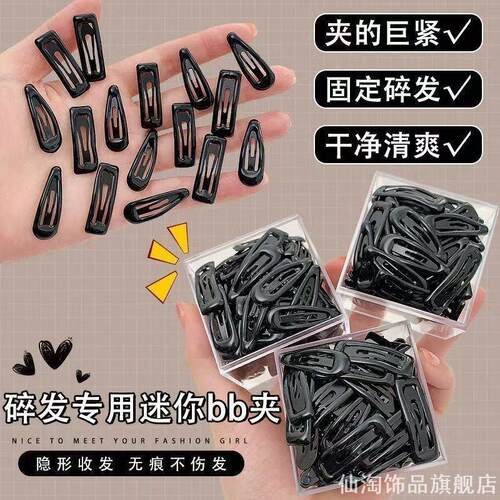 迷你bb夹侧边夹碎发夹固定发卡子后脑勺刘海夹头饰黑色滴油发夹