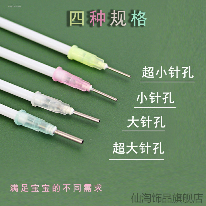 适用贝亲赫根hegen世喜奶嘴打孔器戳孔开孔器扎孔扩孔针4支收纳盒