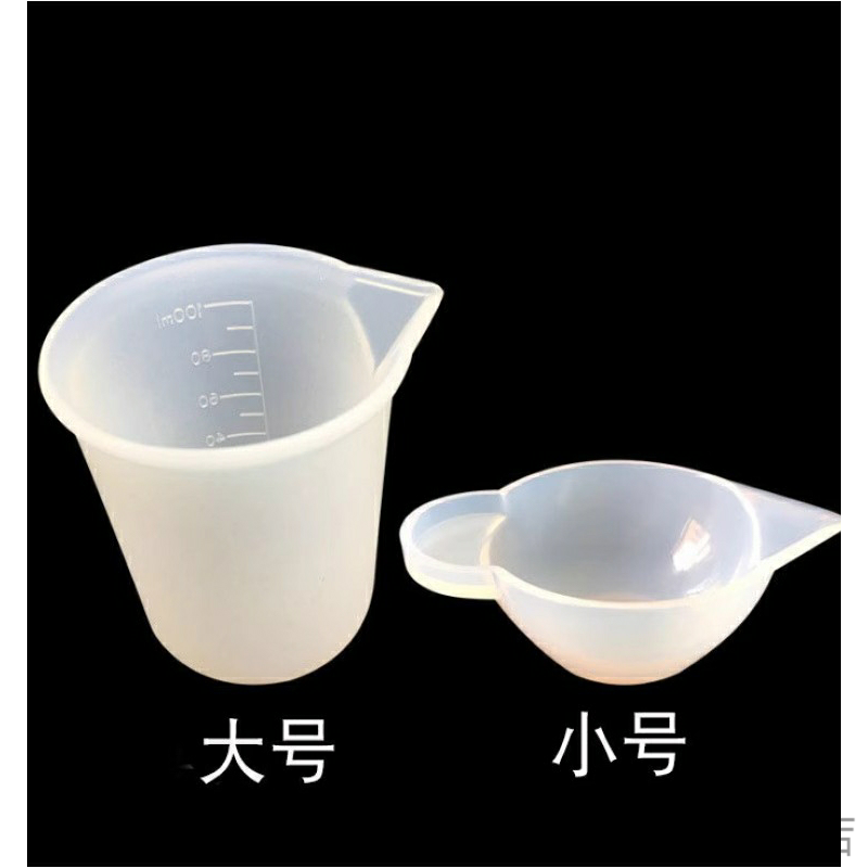 硅胶杯AB胶量杯水晶滴胶测量模型手工制作材料工具小杯子