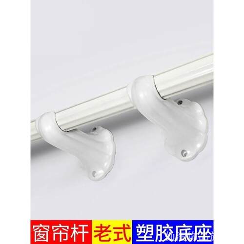 墙上配件固定器窗帘挂钩简约