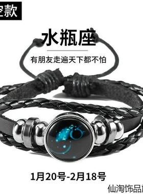十二生肖夜光皮手链潮日韩版手镯男士手环女手绳编织情侣手饰品