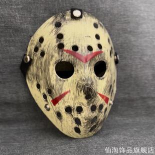 黑色星期五cos杀人狂魔化妆派对鬼屋剧本杀密室逃脱道具杰森面具