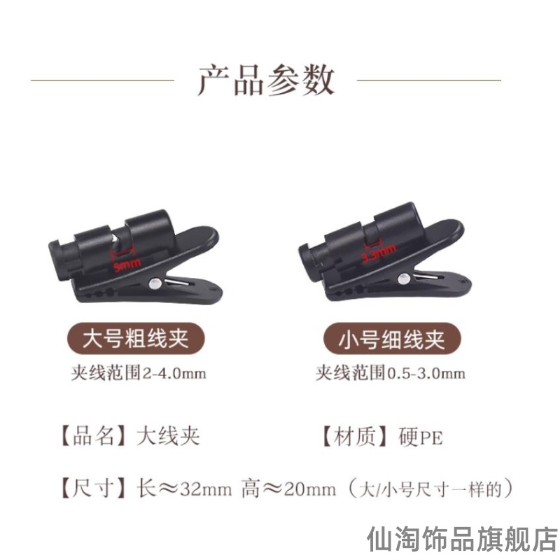 适用森海IE800S耳机线夹