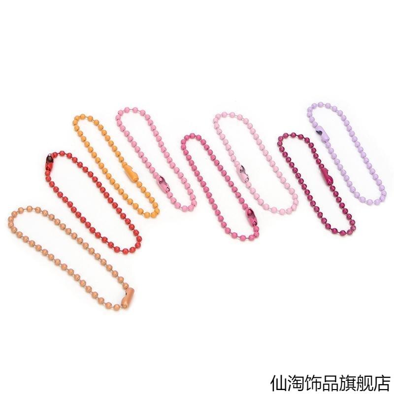 彩色喷漆烤漆吊牌珠链手机壳钥匙扣配件圆圈链吊牌环扣背包小挂件