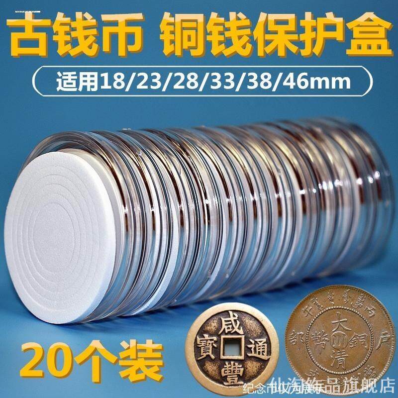 袁大头纪念币收藏盒保护盒壹元银元袁世凯钱币包装红色空