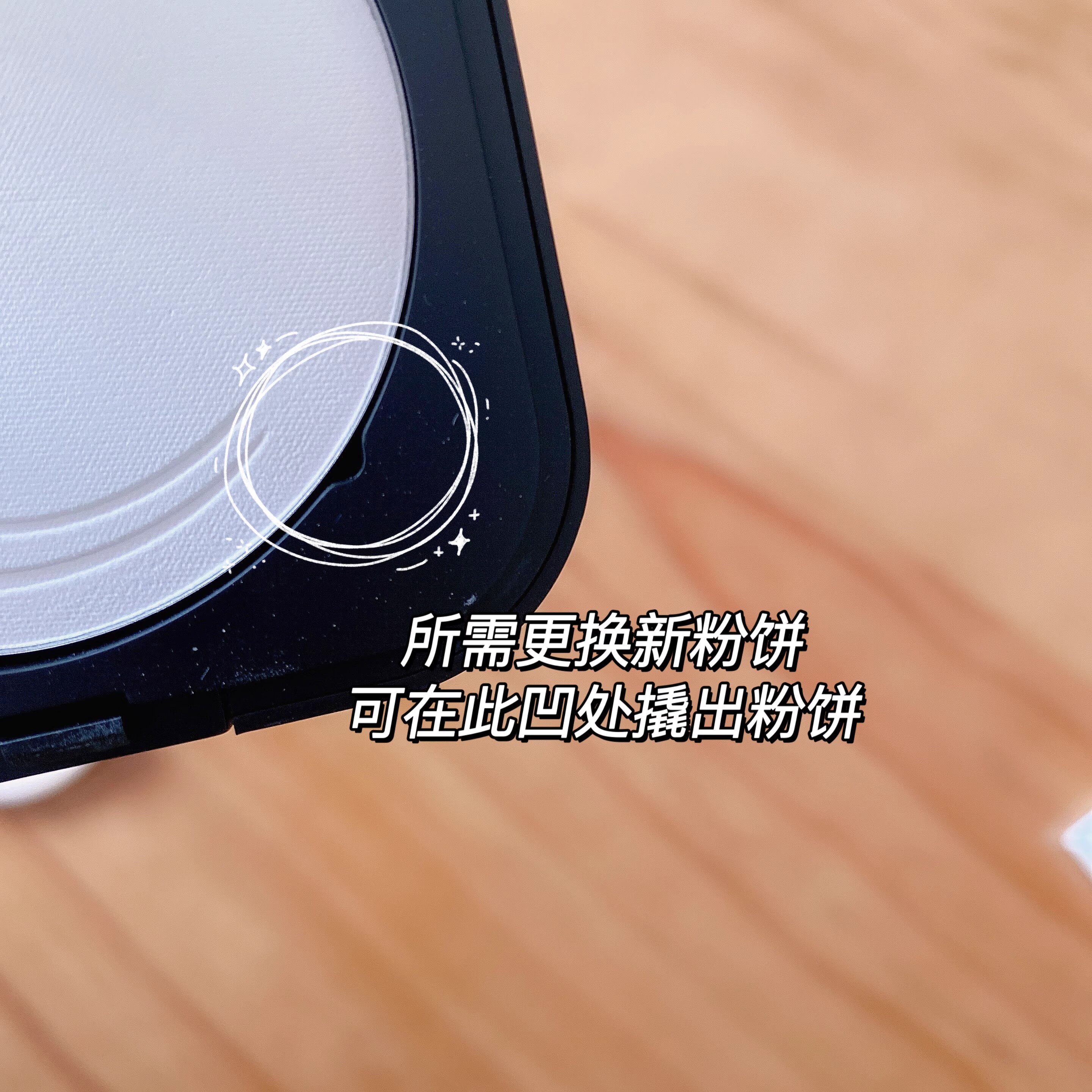 彩妆粉扑空盘磁吸红粉替换装铁盘饼盒收纳盒粉饼口红眼影小样薄款