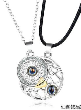 情侣磁吸项链日月星辰吊坠相吸情人节礼物七夕送女生男女一对