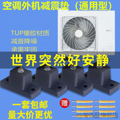 适用支托长方形调减中央空调橡胶垫增高缓冲调防空调外机减震垫