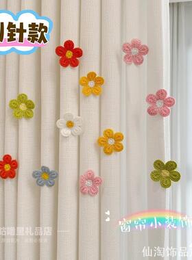 小花朵别针小饰品客厅卧室可爱白色门帘飘窗挂饰窗帘装饰点缀配件