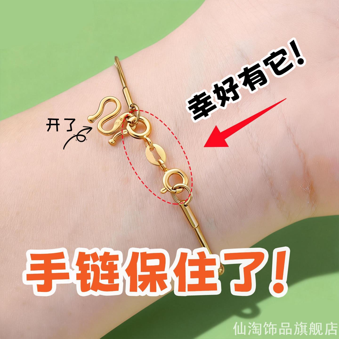 黄金简易安装防丢扣项链手链弹簧延长链M扣首饰防护配件